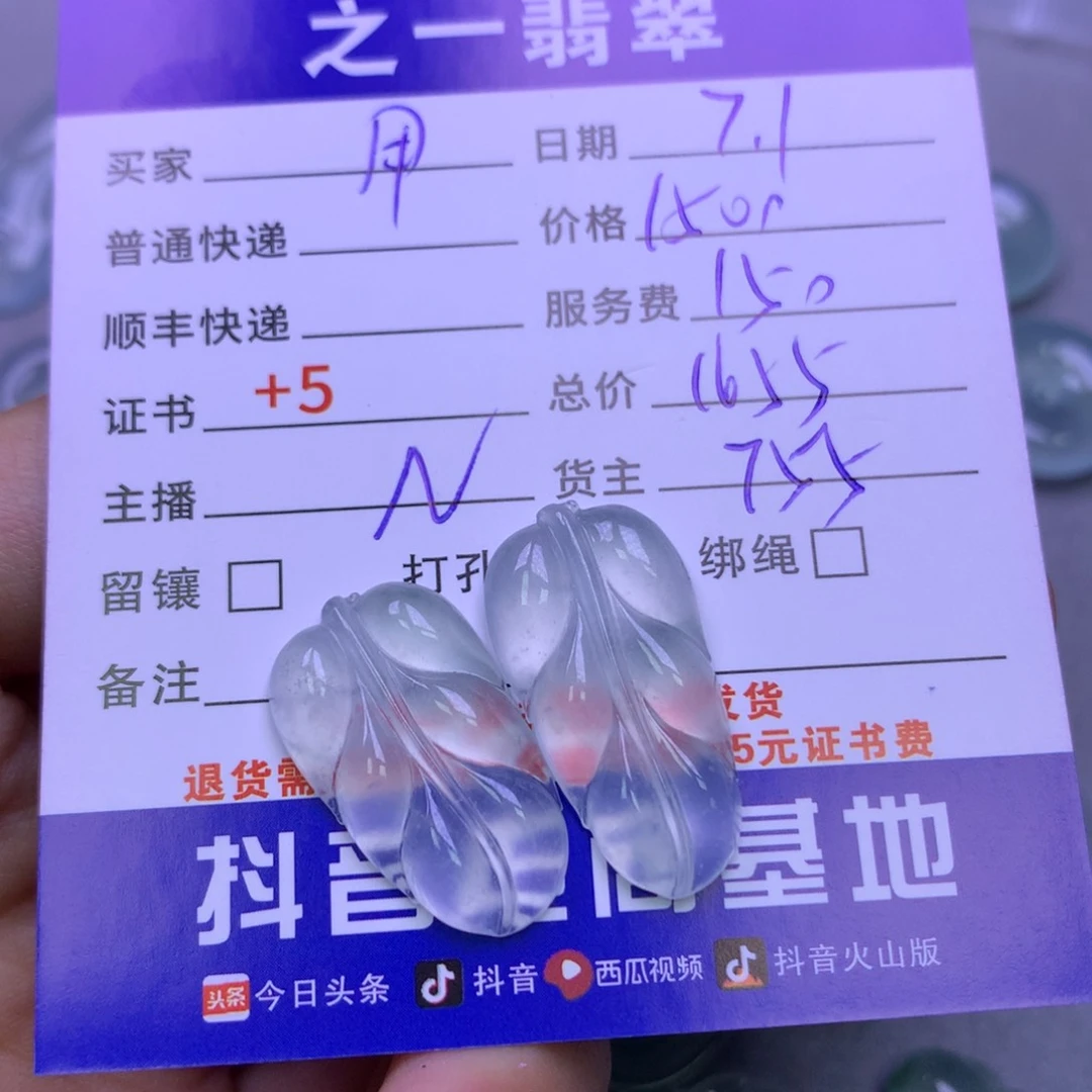 翡翠未镶嵌颈饰用***3