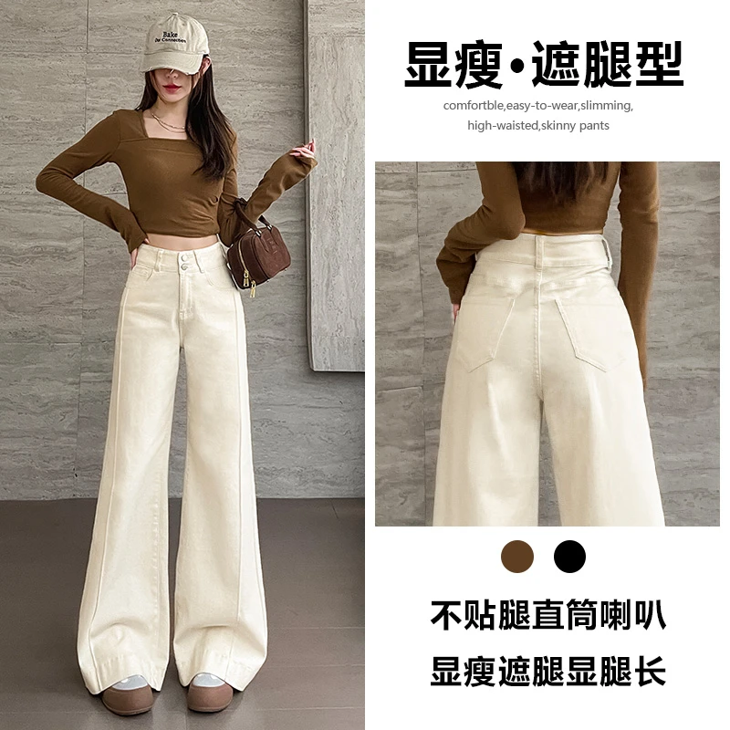 喜绚米白阔腿牛仔裤女2025年春夏新款时尚辣妹潮流感喇叭直筒裤子