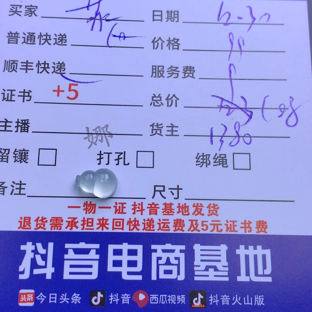 颈饰未镶嵌翡翠菲