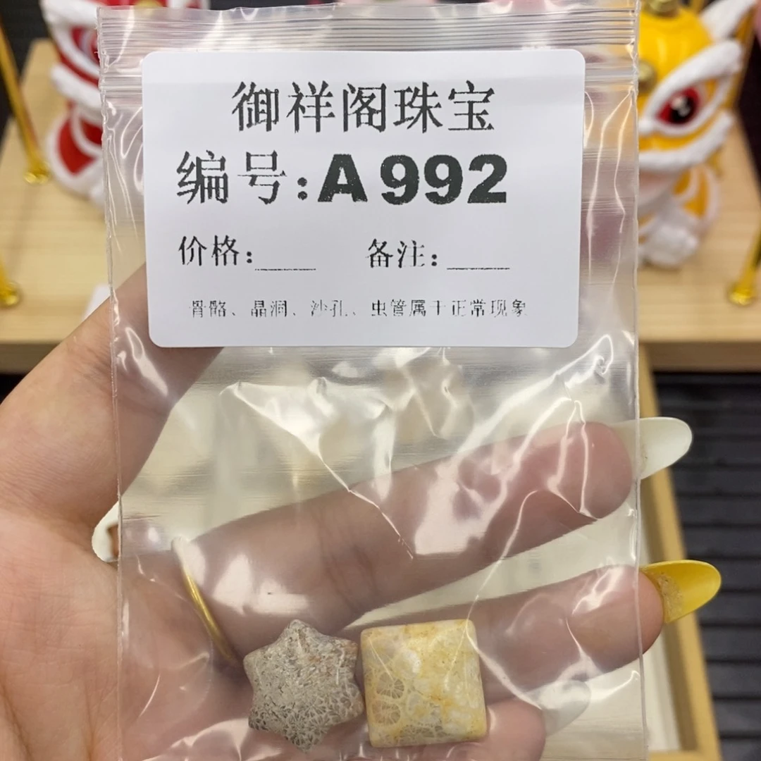 硅化珊瑚合金戒指双****）