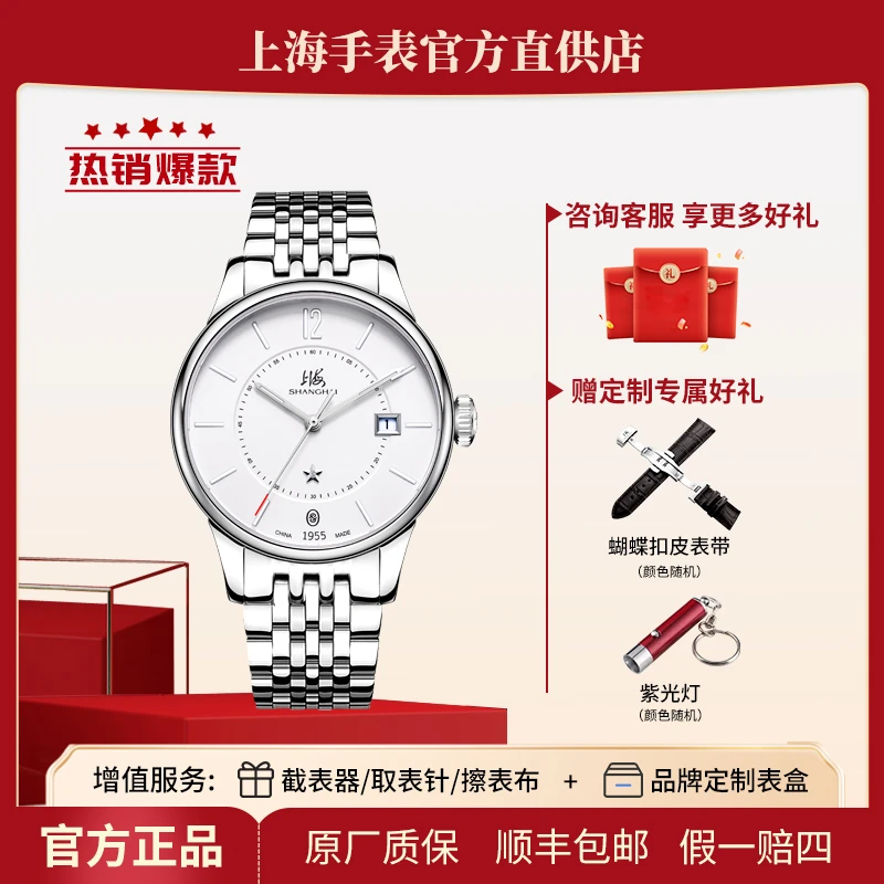 【爆款正品】启航SH001上海手表新品自动机械表夜光官方手表男女款