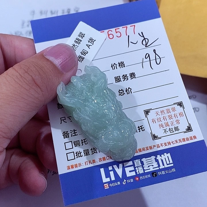 翡翠未镶嵌颈饰人**戏