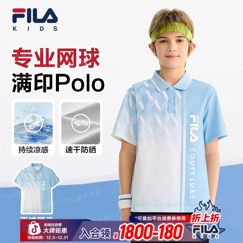 FILA斐乐儿童POLO衫旋冰科技超薄速干凉感透气夏季短袖K12B523121