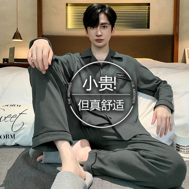 兰缪100%纯棉睡衣男士秋冬季新款韩版男生家居服全棉长袖大码套装