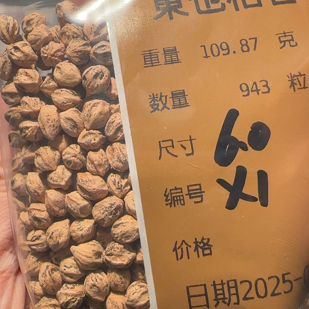 柏香籽/百香籽吊坠X1