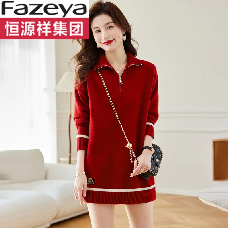 恒源祥集团彩羊半拉链翻领中长款毛衣裙女秋冬2023新款打底衫内搭