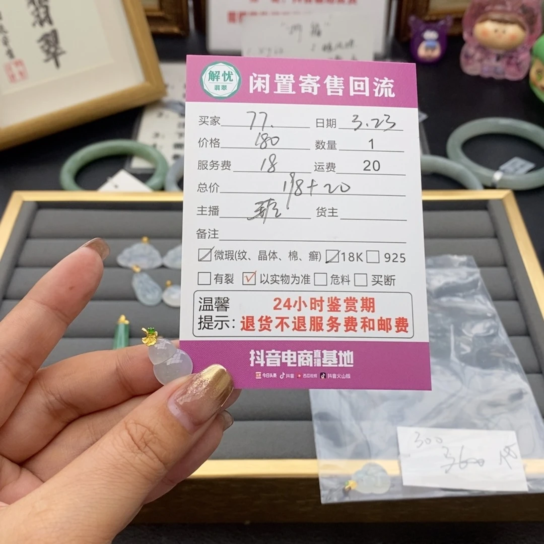 翡翠18K金镶嵌颈饰ᑋ****7