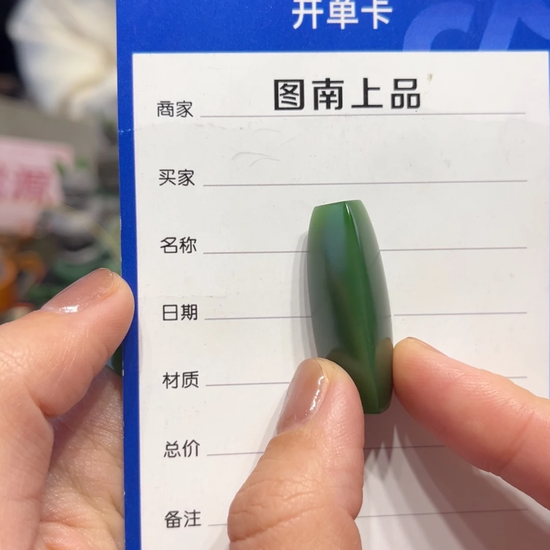 者***冥和田玉（碧玉）未镶嵌颈饰