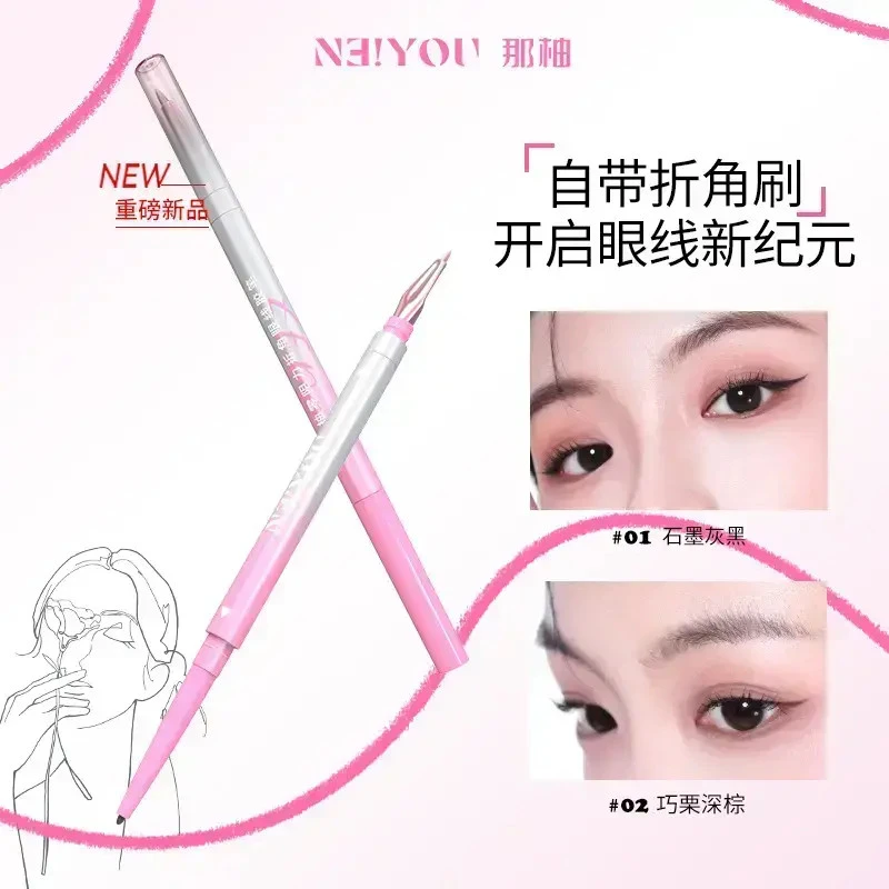 双头眼线胶笔刀锋折角刷不星染防水防汗持久