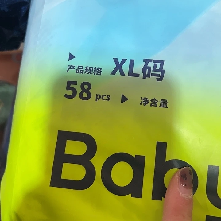 好包夏日纸尿裤xl58