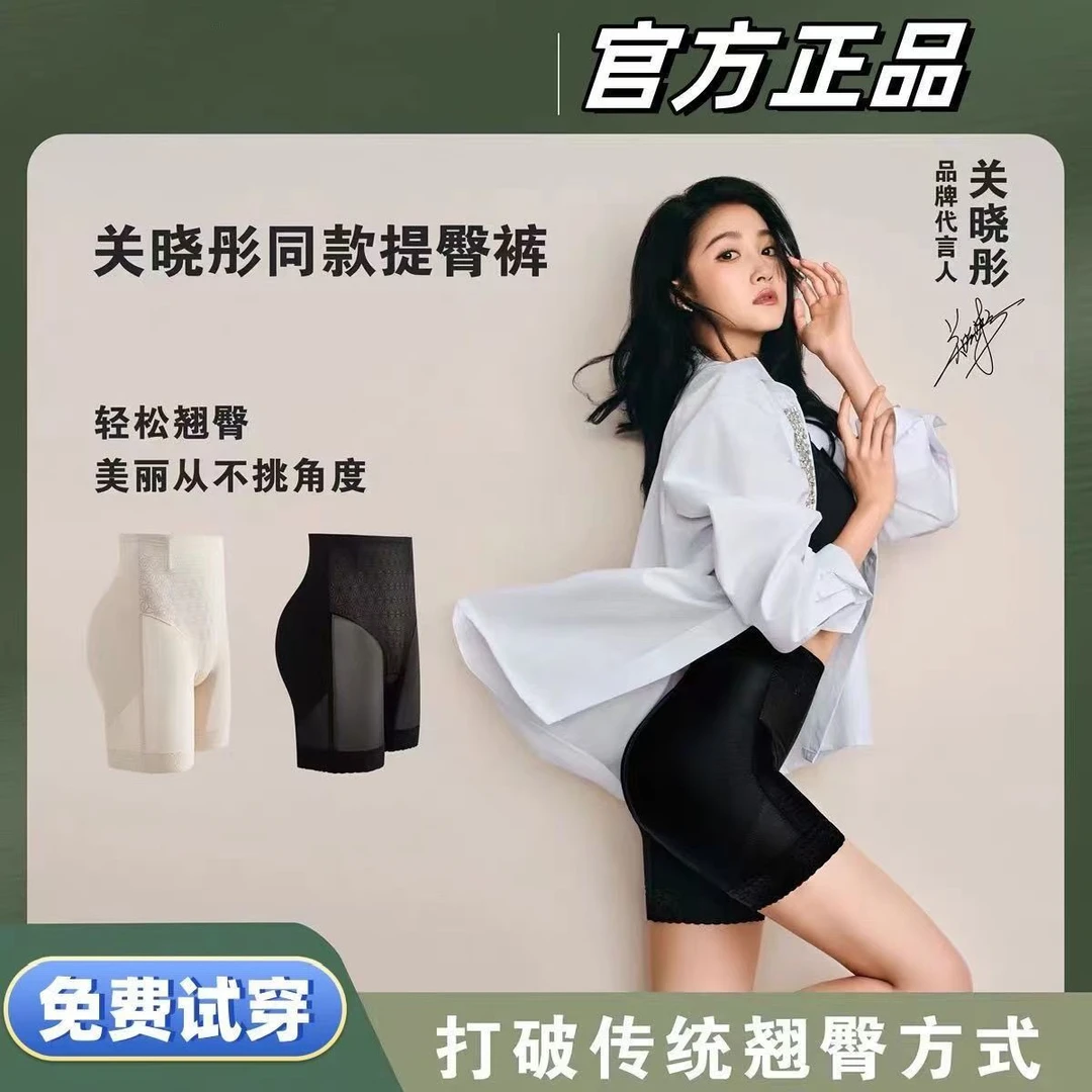 奥丝曼娜同款翘臀裤提臀中腰无痕提臀收腹裤薄款透气网纱美体裤