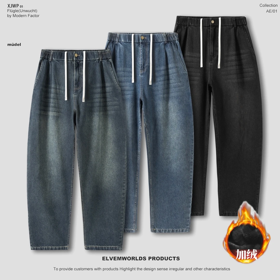 大码秋冬水洗直筒牛仔裤复古蓝宽松加绒复古百搭大码裤子男大裆