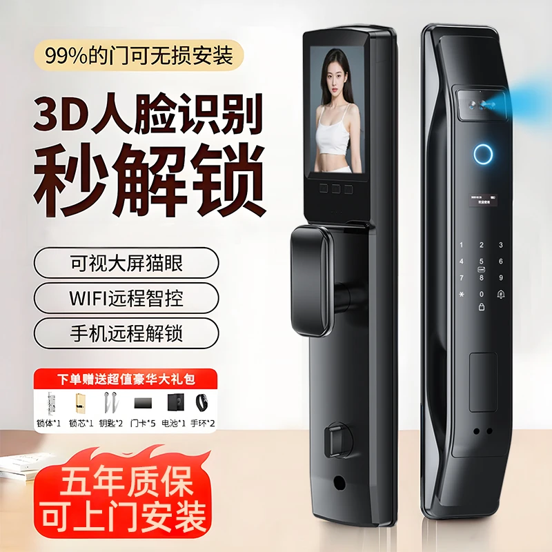 3D人脸识别指纹锁全自动智能门锁家用大门密码锁防盗门远程电子锁