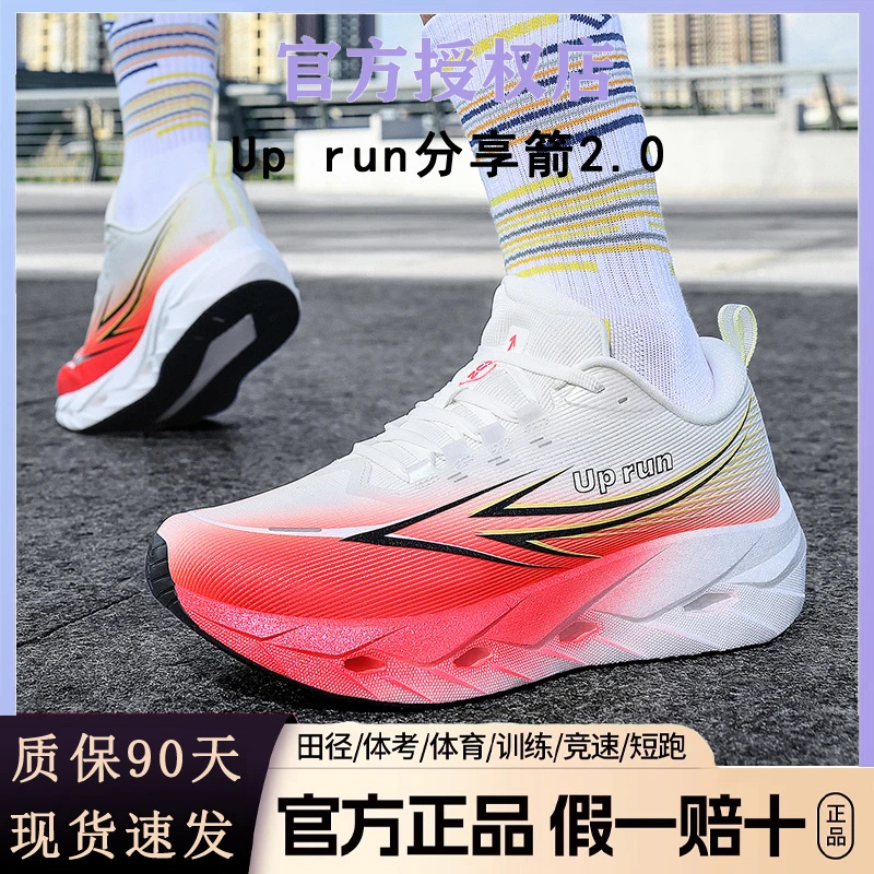 UP run鞋子男鞋2025新款运动鞋男青少年学生田径体育休闲防滑跑鞋