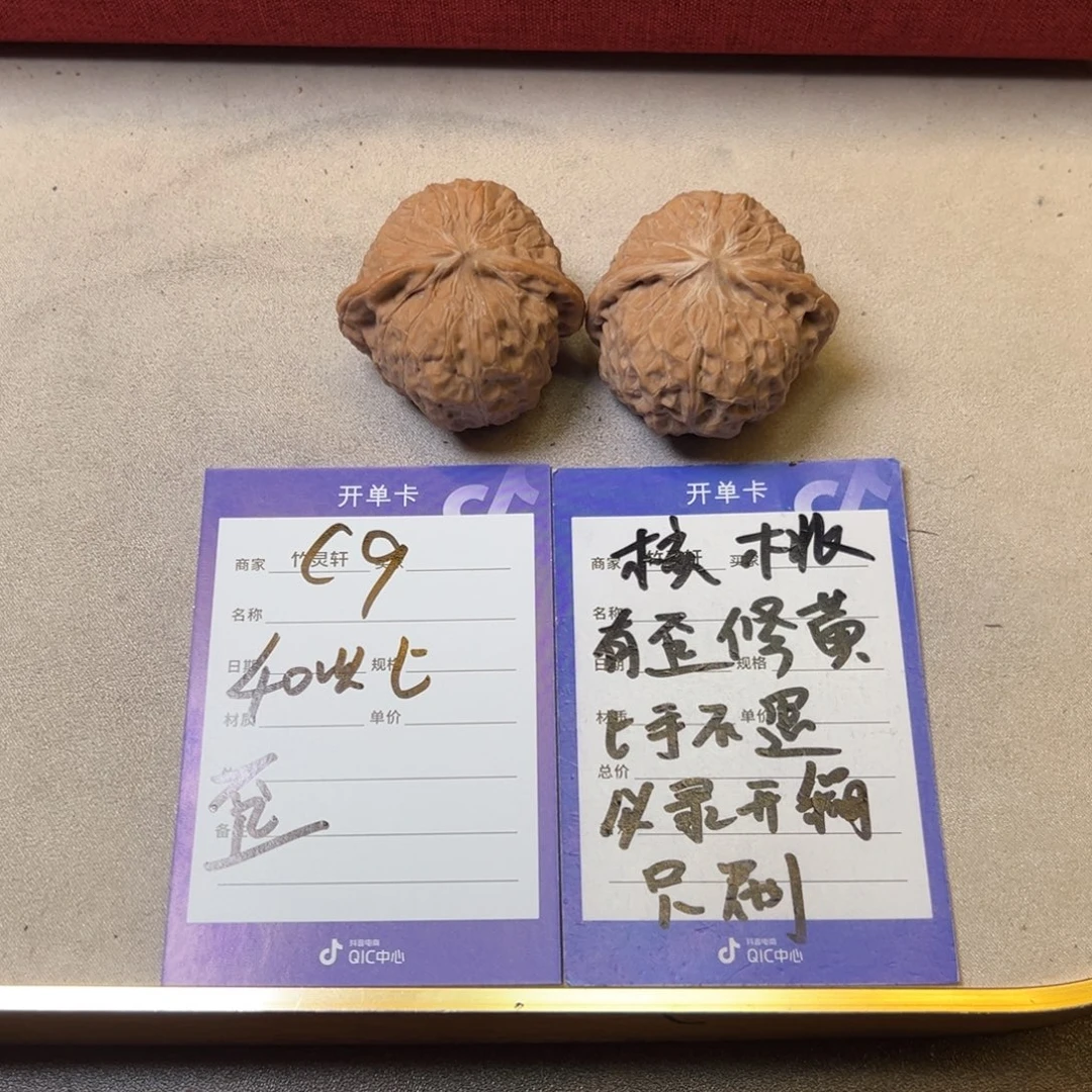 核桃把件核桃南瓜