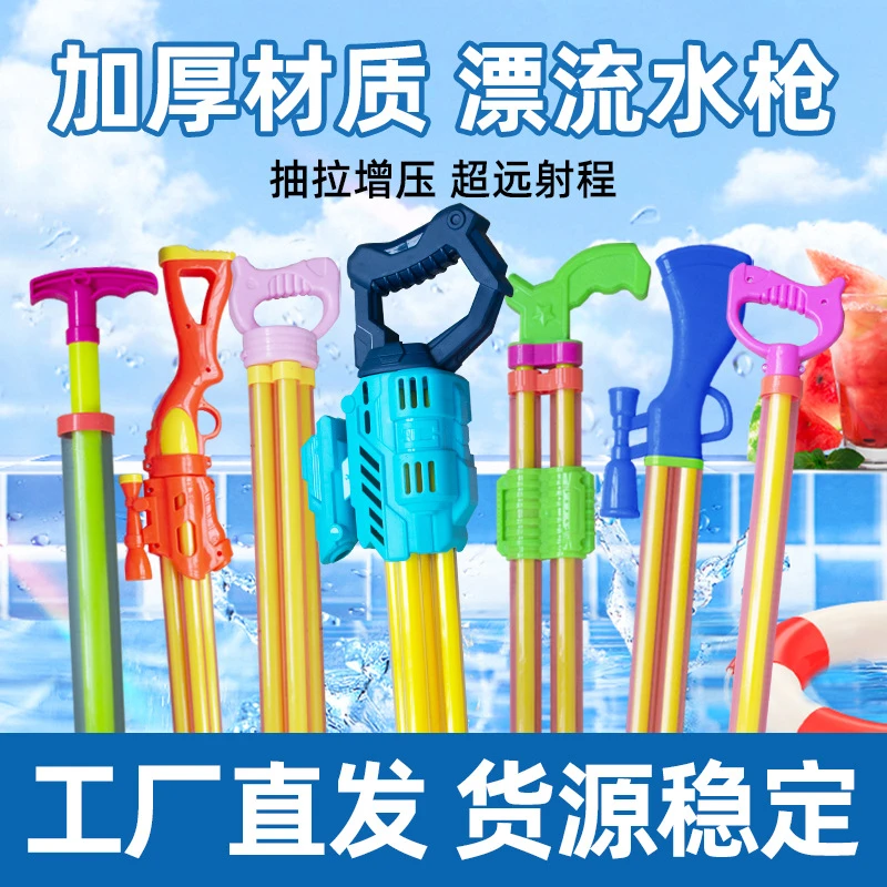 抽拉式喷水水枪大号玩具夏季漂流沙滩戏水打水仗神器
