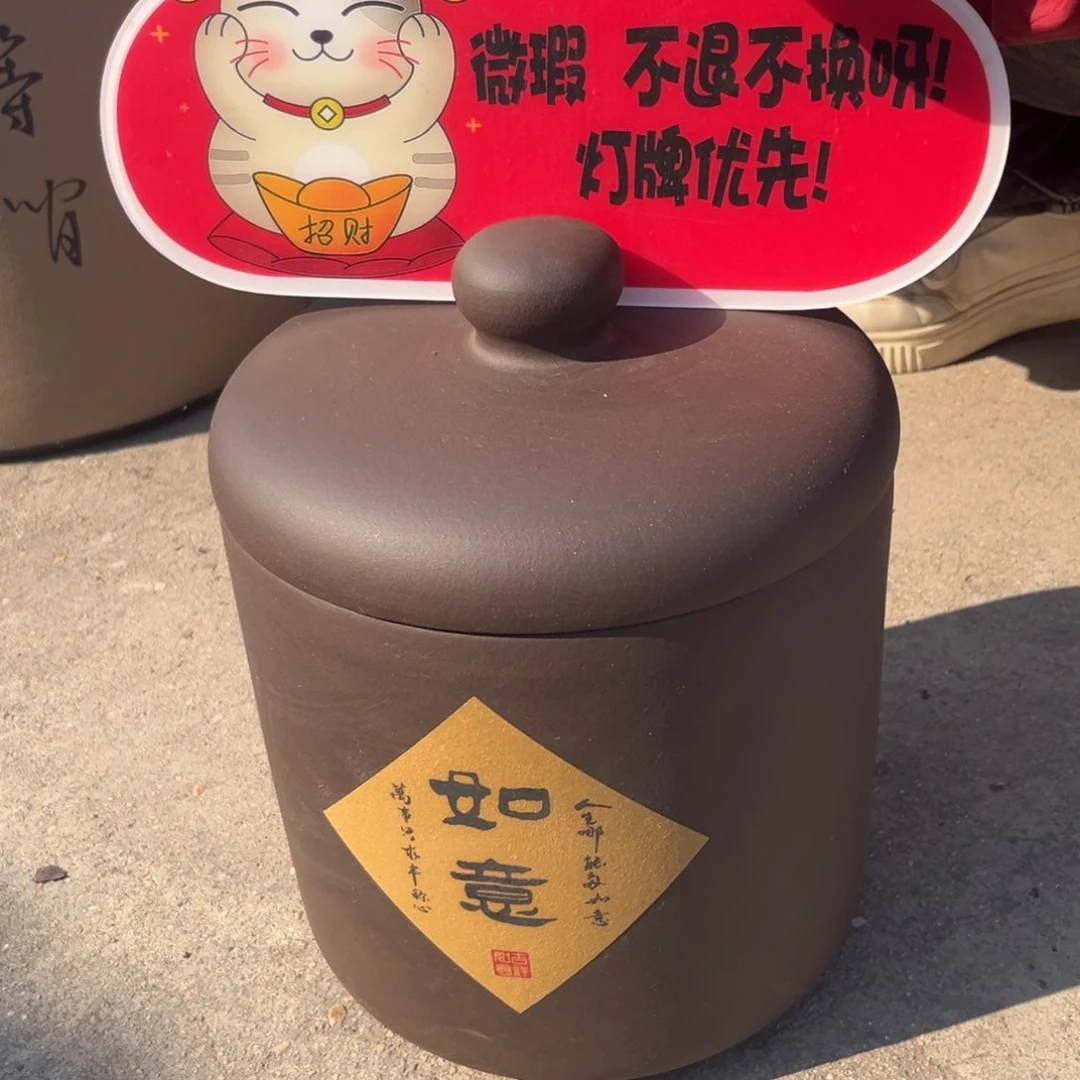 紫砂茶叶罐茶叶罐