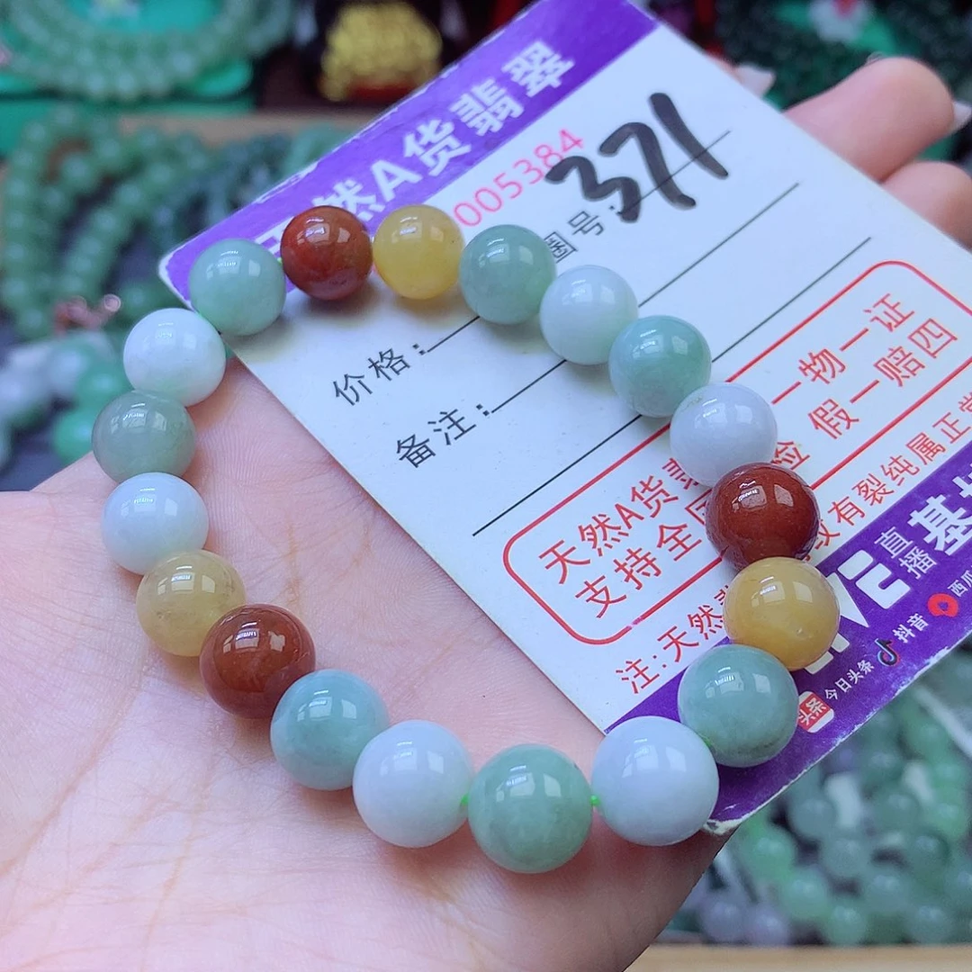 未镶嵌手链翡翠10+