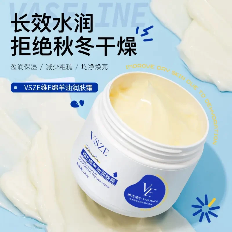 VSZE维E绵羊油润肤霜四季滋润保湿面霜补水保湿防干裂批发爆款QJ