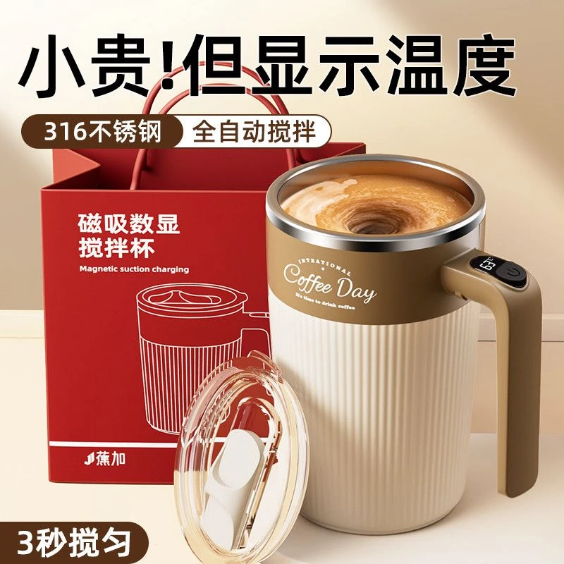 速溶全自动咖啡搅拌杯充电式咖啡杯冲饮奶茶豆浆搅拌杯旋转摇摇杯