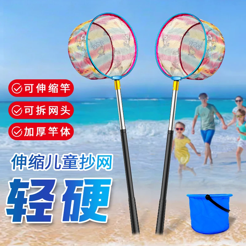 儿童户外捕鱼摘果子抓蝴蝶玩水玩具户外亲子儿童抄网杆可伸缩轻硬