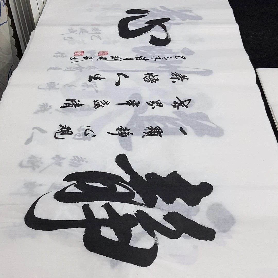 书法老师精品书法