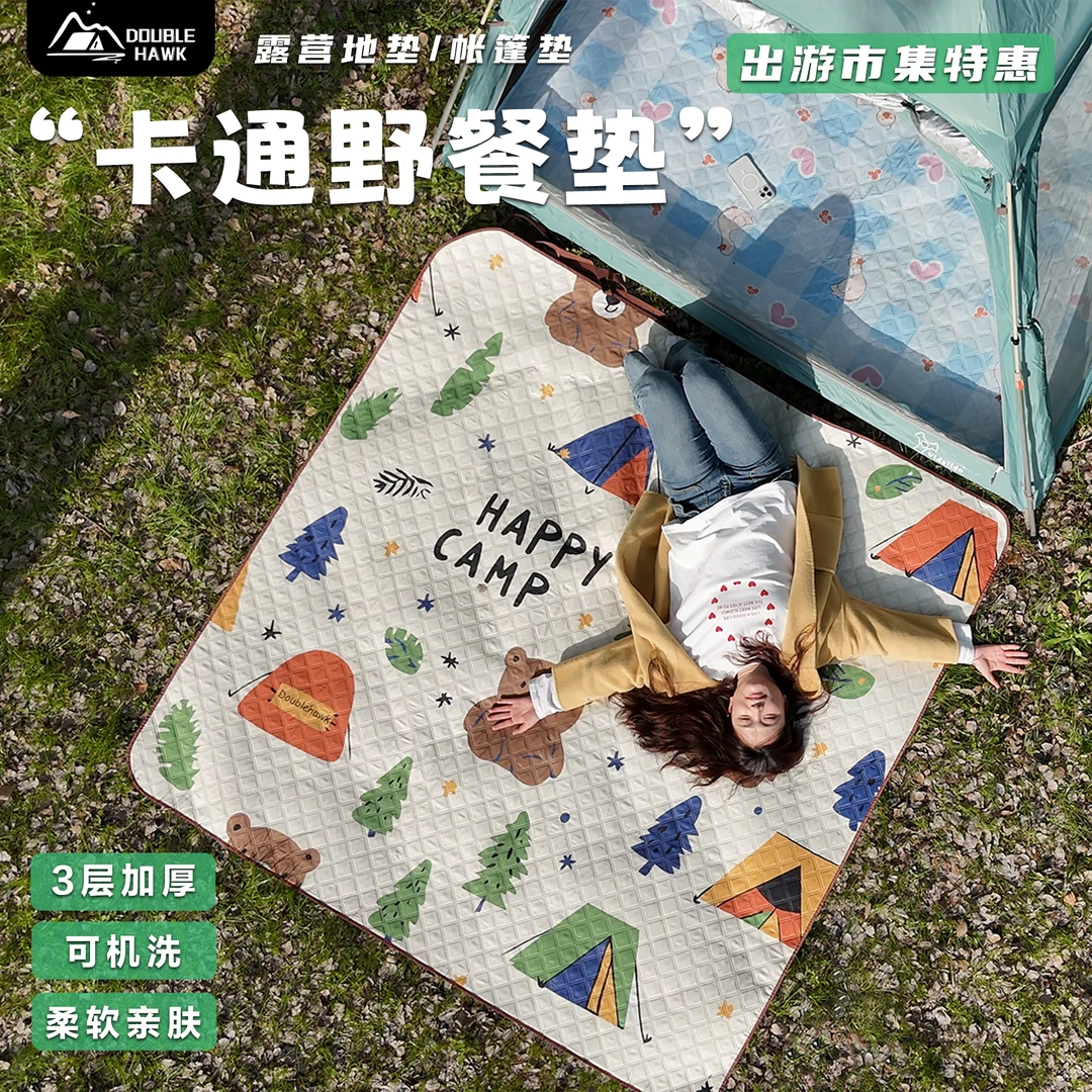 200X200卡通小清新ins风加厚可机洗防潮垫野餐垫帐篷垫露营春游垫