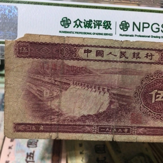1张退市旧纸币原图发货小缺