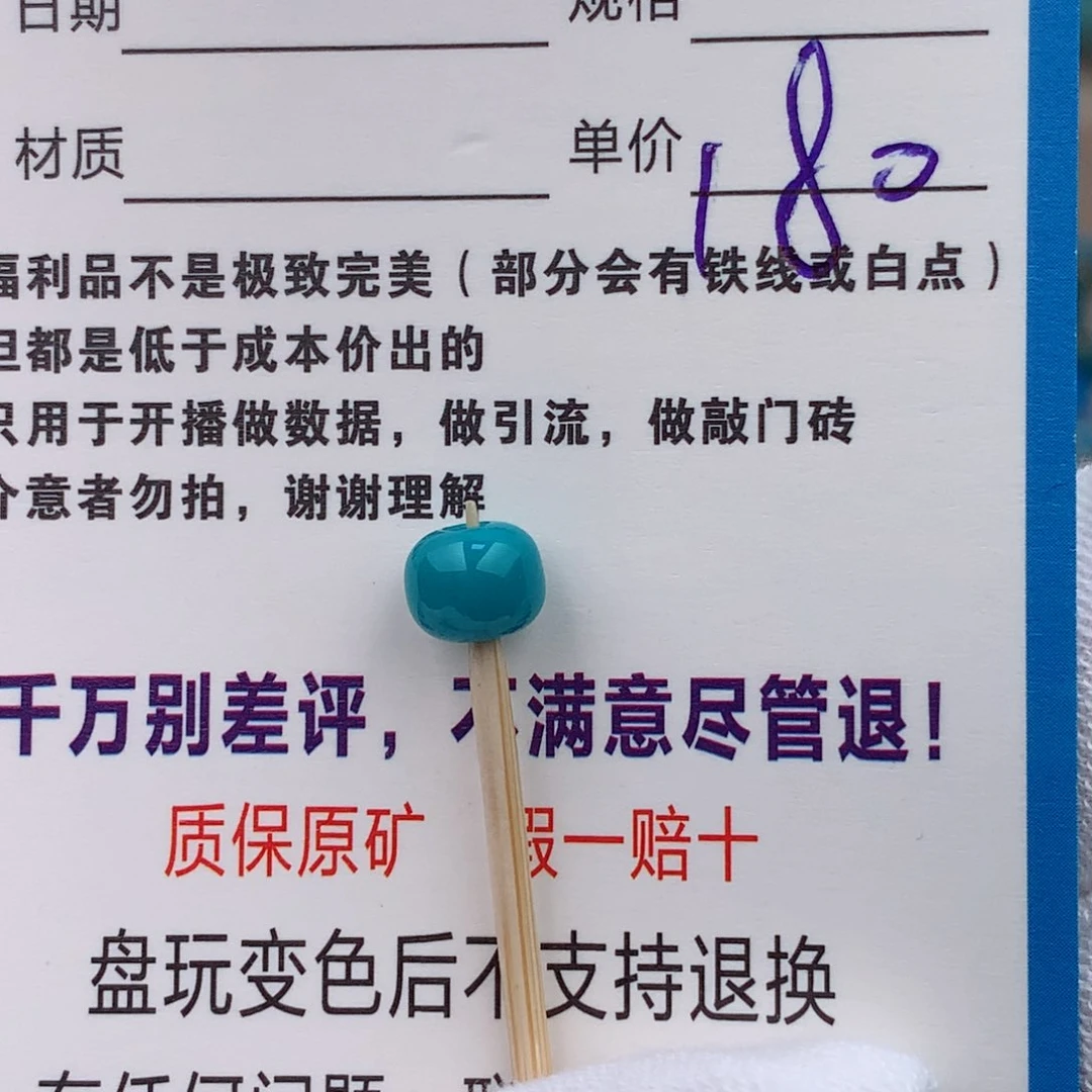 【闪购商品】绿松石未镶嵌配饰