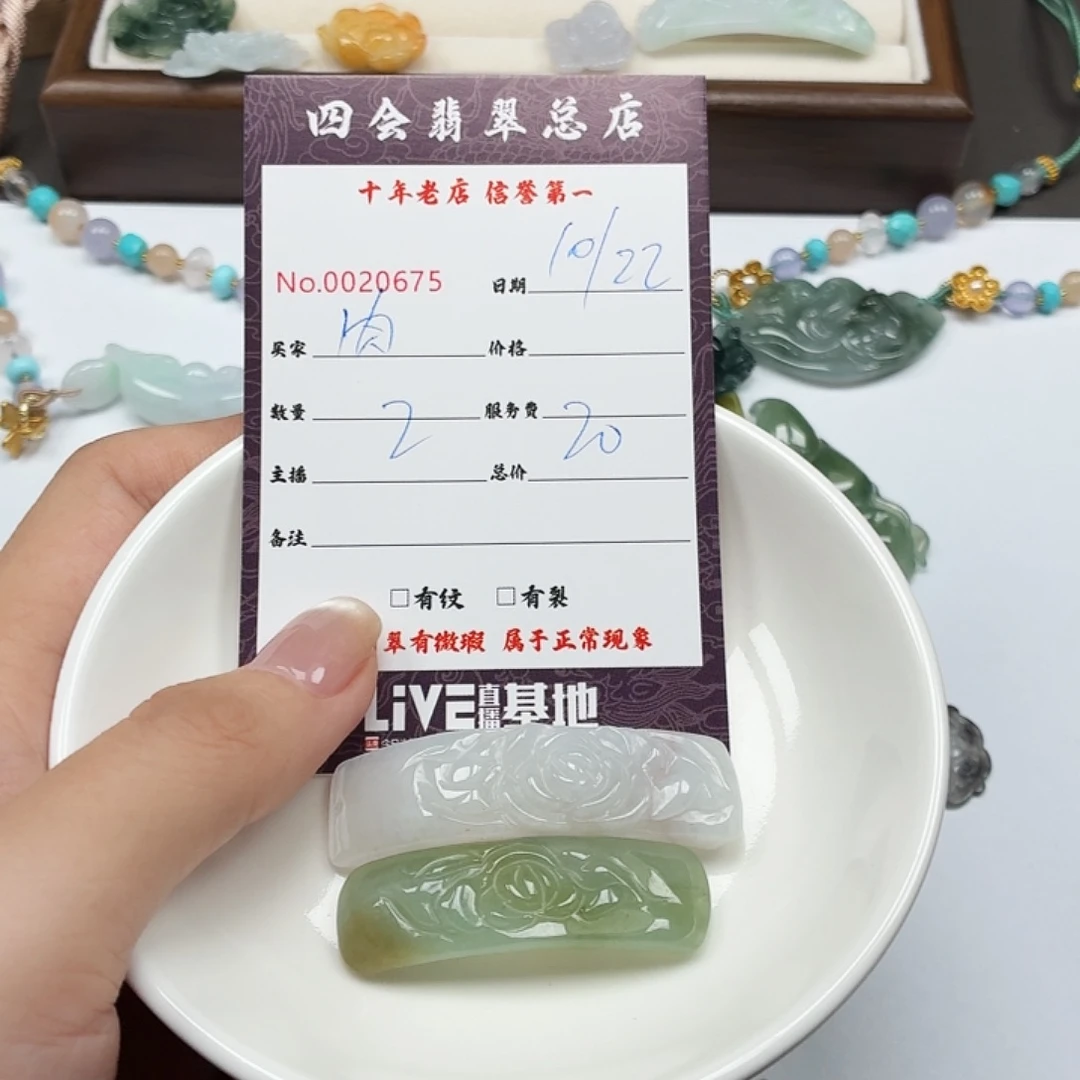 是***呀翡翠未镶嵌颈饰翡翠