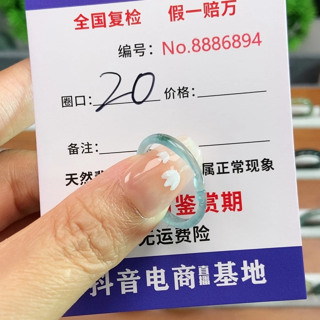 翡翠戒圈未镶嵌6894.....