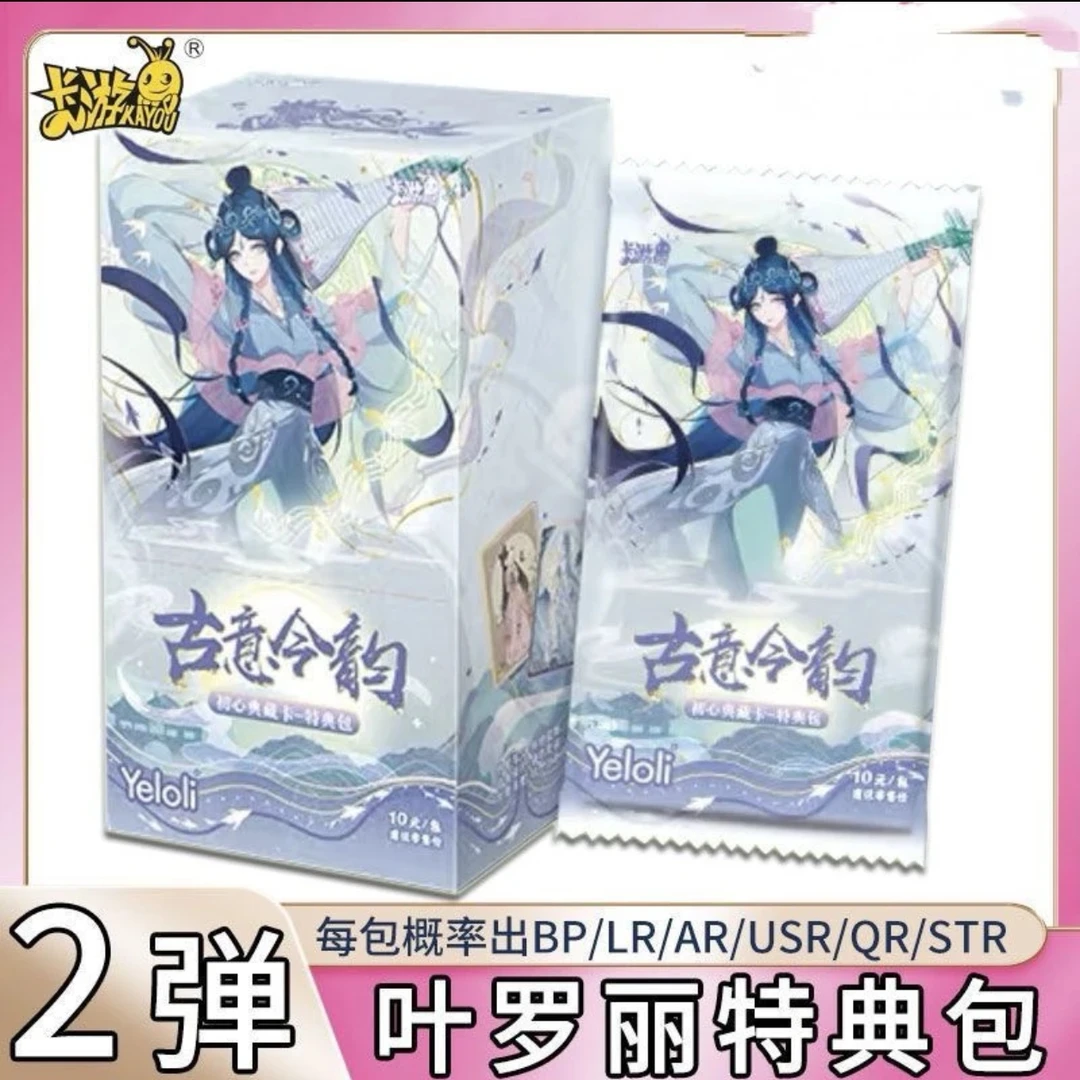 冬日童谣2弹【找USR】叶罗丽卡片卡牌收藏叶罗丽卡包叶罗丽卡包