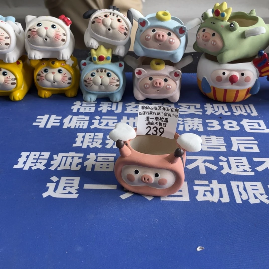 特价微瑕不退不换哦239