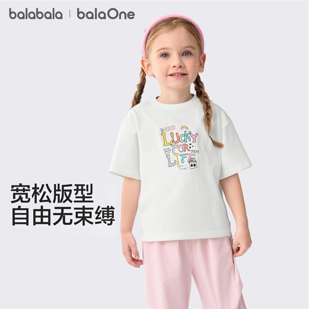 【balaOne】专属巴拉巴拉童装儿童短袖t恤男女童上衣大童新款夏透气