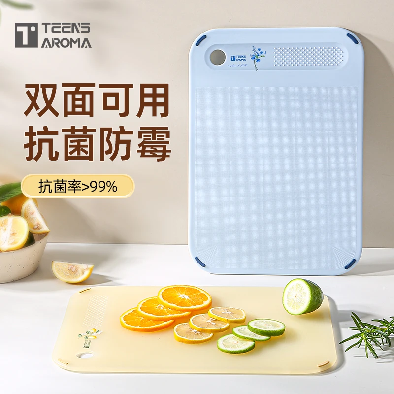 特恩斯抗菌菜板防霉家用砧板食品级双面塑料pp案板厨房专用辅食