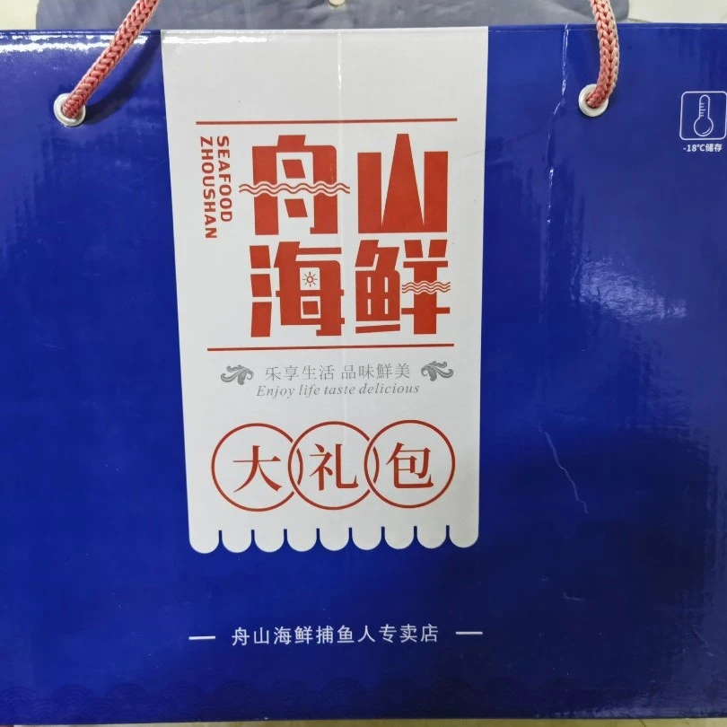 商城自营 海鲜大礼包
