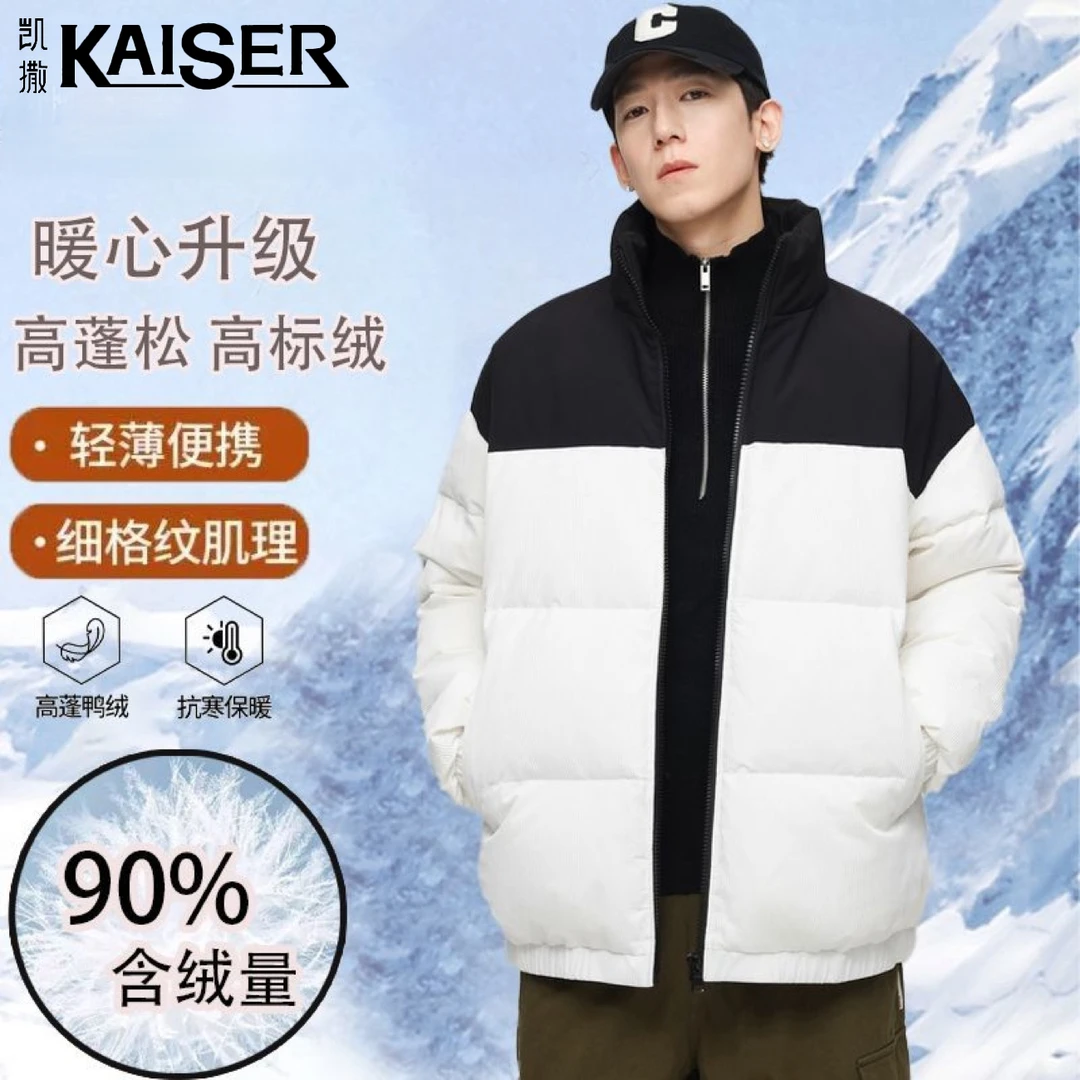 凯撒男女情侣同款2025冬新款时尚保暖90鸭绒爆款羽绒服