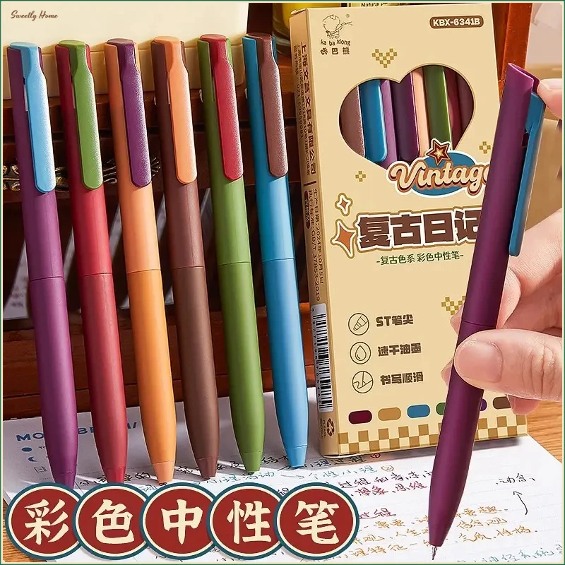 彩色笔记复古画画笔手账笔彩色中性笔手帐笔莫兰迪色学生用大容量