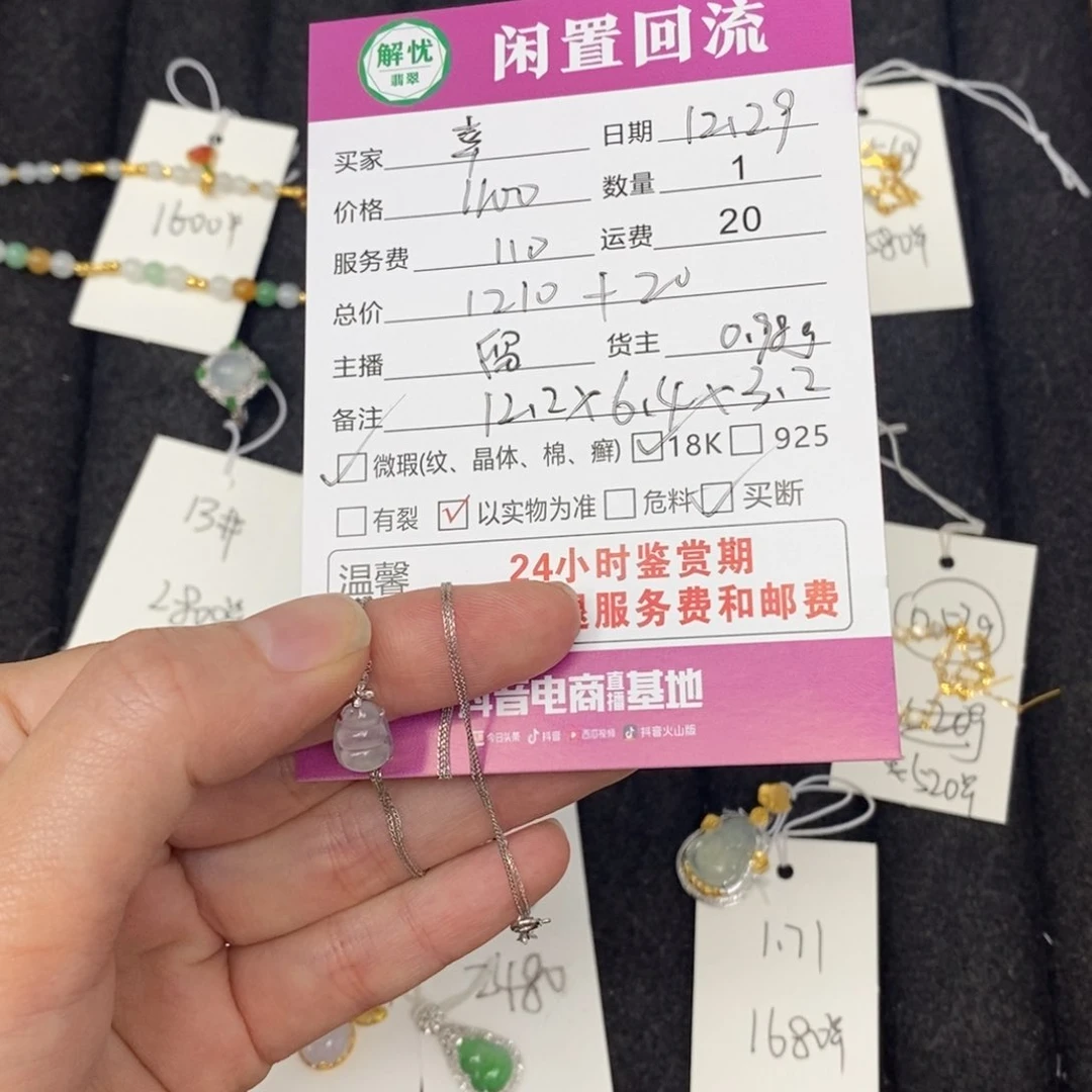 颈饰18K金镶嵌翡翠?****?