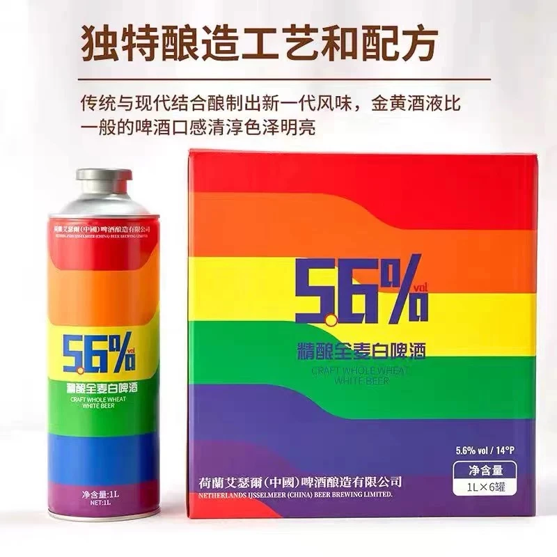 黑美人全麦精酿白啤/黑啤高浓度纯小麦原浆啤酒1000ml 1瓶