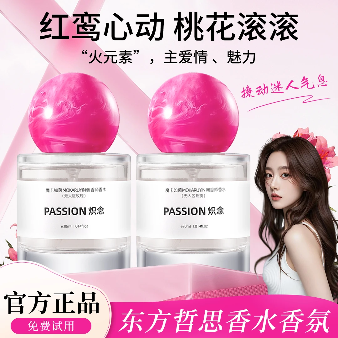 【依兰香】炽念香水持久留香72小时正品花果淡香女士专用高级感推荐