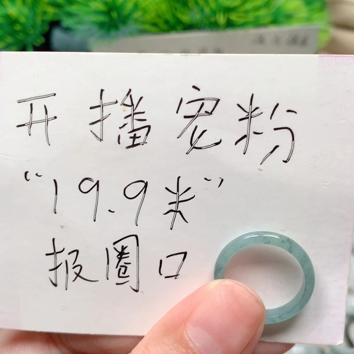 翡翠戒指未镶嵌天然翡翠