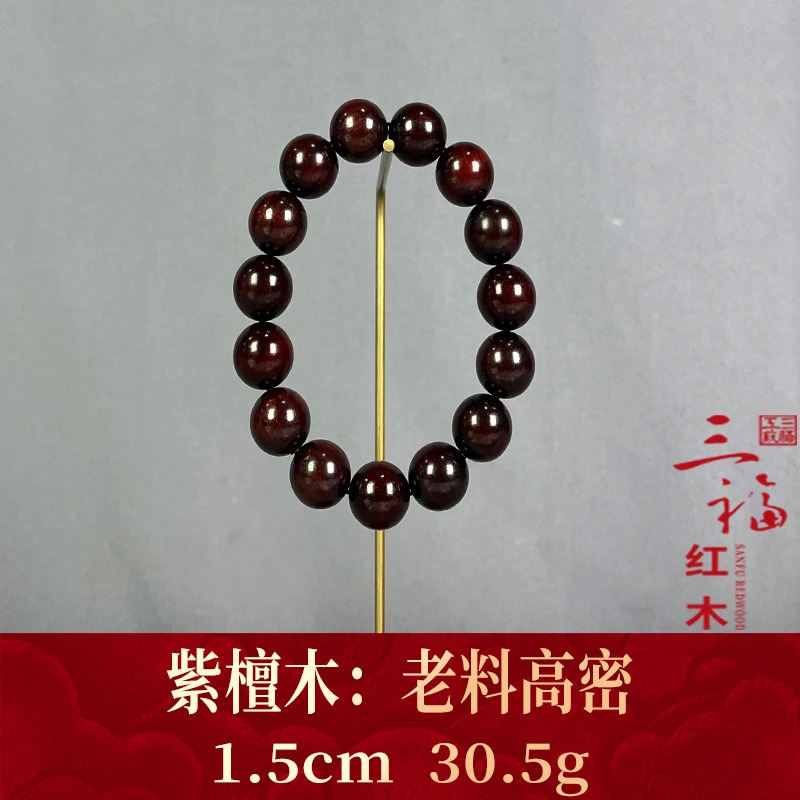 121633 老料高密 紫檀木