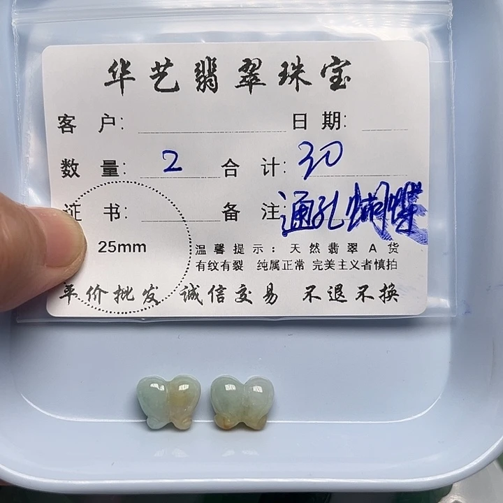 翡翠颈饰未镶嵌天然翡翠吊坠
