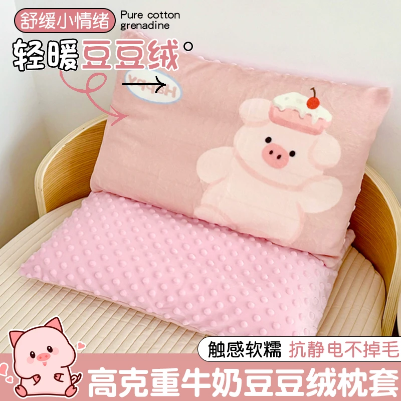 枕芯套牛奶儿童枕头套宝宝30x50卡通幼儿园绒冬季枕套40x60珊瑚绒