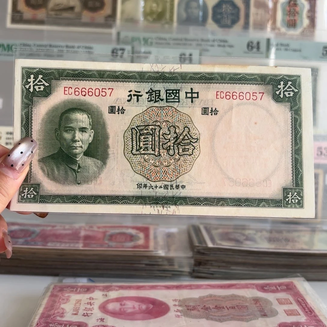 中国银行拾圆666957