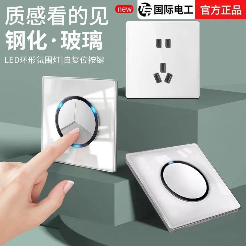 适用公牛86型家用开关插座面板玻璃点开关带led灯1位一开双控二开