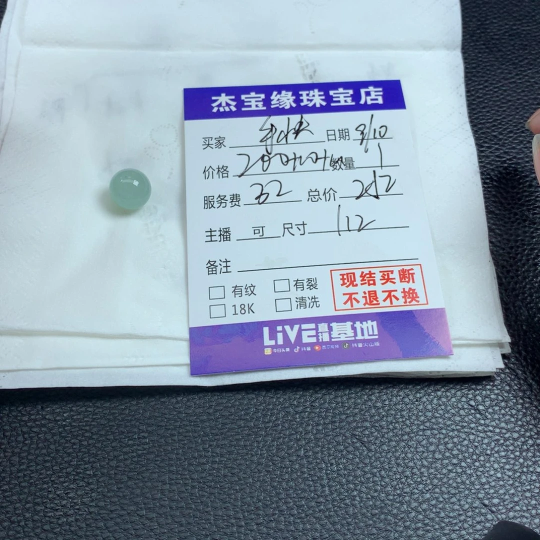 手***有未镶嵌定制翡翠翡翠