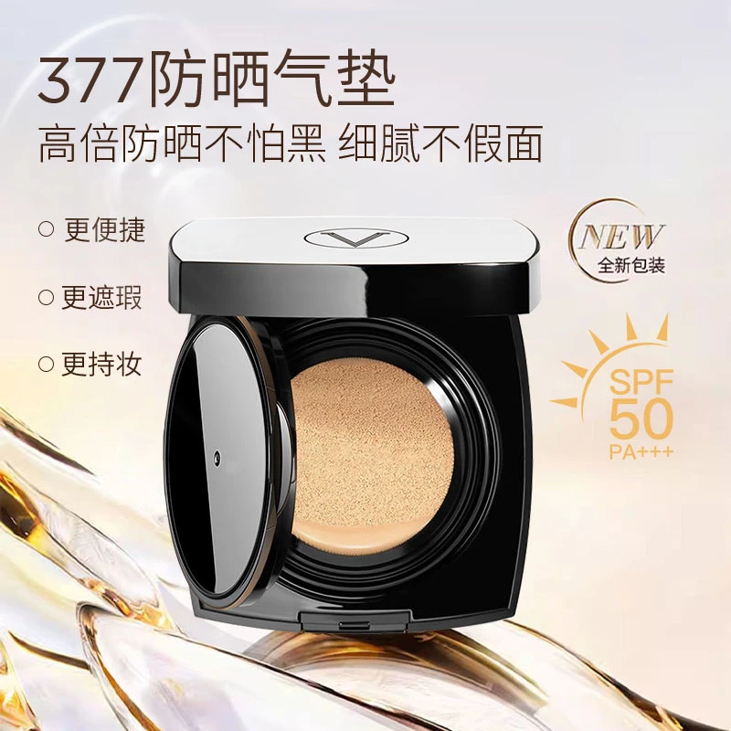【防晒气垫】377高倍美白隔离防晒气垫SPF50PA+++