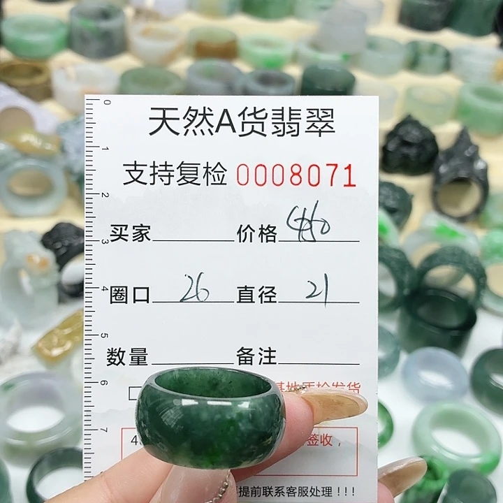 翡翠未镶嵌戒指戒指